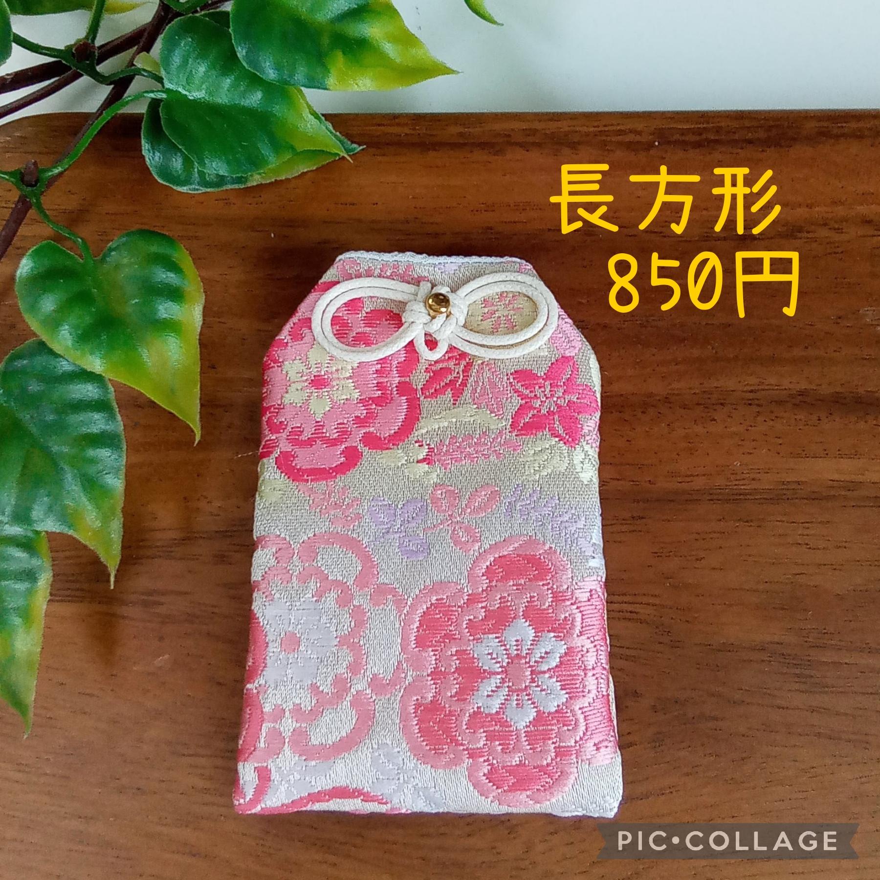 ❁新作❁ お守り袋 金襴 ❋蔓華文(シャンパン)❋ セット売りもあります | 3枚目